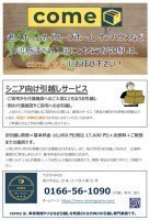 画像投稿者: come