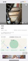 画像投稿者: きなこよもぎ