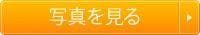 作品を見る