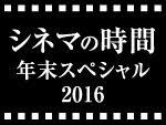 映画ライター ケン坊のシネマの時間