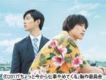 映画ライター ケン坊のシネマの時間