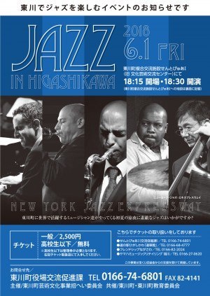 JAZZ IN HIGASHIKAWA