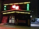 毎週月曜、木曜が、安い!!