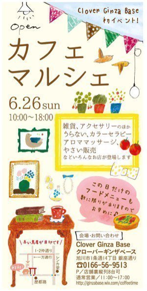 カフェマルシェ