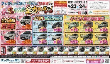 旭川 道北のイベント情報 72件掲載 4ページ ライナーウェブ 旭川 道北のイベント情報 72件掲載 4ページ ライナーウェブ