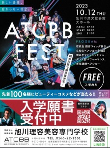 ATCCBB　FEST 2023