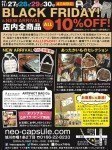 5日間限定のアウトドア&アウター展示販売会