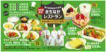 旭川調理師専門学校 まちなかレストラン