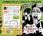 ライン登録不要☆ハーモニーモデル特別公開♪