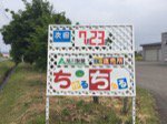 2017 第3回 工場直売イベント『ちゅるChuru』開催