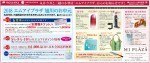 【MI PLAZA】旭川のお中元