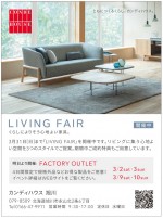 【イベント延期】CONDE HOUSE 50th ANNIVERSARY FESTA