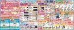 旭川エリア リフォーム実績10年連続NO.1
