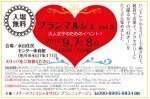 ブランマルシェ vol.4 大人女子のためのイベント