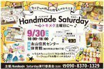 Handmade Saturday 〜心トキメク土曜日に〜