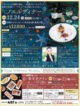【美食倶楽部】厳選道産食材とハーブ香るクラッシクフレンチ