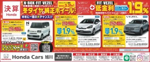 決算Honda