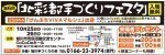 第6回 北彩都手づくりフェスタ