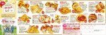 【くだもの×スイーツ】もぎたて旭川産りんごが13店でアップルパイに