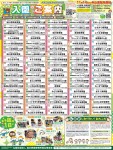 令和5年度 育成会会員園【入園のご案内】申込書配付・受付