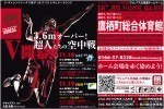 【ヴォレアス北海道】V・チャレンジリーグII男子 鷹栖大会