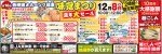 第10回 東神楽オホーツク枝幸 味覚まつり