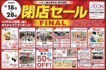 2019 XMAS FESTA