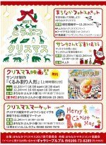 2017どうぶつクリスマス