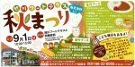 旭川フードテラス 冬まつり
