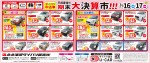 XMAS U-car FAIR