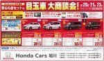 All Honda Summer Fair