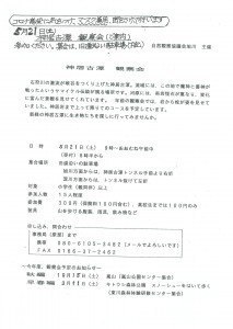 神居古潭 観察会