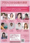 アラフィフからの課外授業