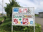 2018年度 第2回工場直売イベント『ちゅるChuru』開催