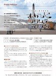あかびらツクリテフェスタ 2018