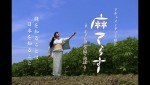 麻てらす上映会+吉岡敏朗×松家源一トークライブin比布 (旭川会場もあり)