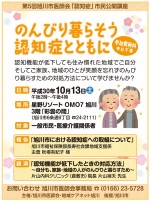 第16回旭川市医師会女性医師部会 市民講演会 呼吸器系の病気 肺炎と気管支喘息