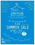 おいしくてたのしくてはなうたの日