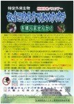 特定外来生物 セイヨウオオマルハナバチを捕りませんか!