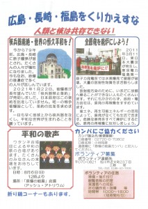 第24回 原爆の絵展 ～原爆の恐ろしさを後世に伝えたい～