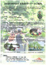 2018YAMAtune忠別湖カヌーツアー