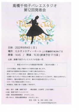 旭川 道北のイベント情報 160件掲載 4ページ ライナーウェブ 旭川 道北のイベント情報 160件掲載 4ページ ライナーウェブ