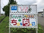 第3回工場直売イベント『ちゅるChuru』開催