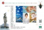 ~幸せを呼ぶ~ 私の天使たち 2020