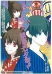 ドッきゅん銀座で七夕祭り!