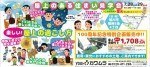 屋上のある住まい見学会イベント!