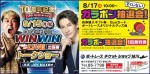 10周年記念 ポートレース戸田 WINWIN LIVEトークショー 出張編