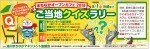 まちなかオープンカフェ2019 ご当地クイズラリー