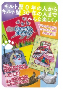 きるとinゴッドジョイフル　4教室 合同展6