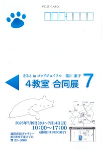 パッチワークきるとinゴッドジョイフル　4教室 合同展7